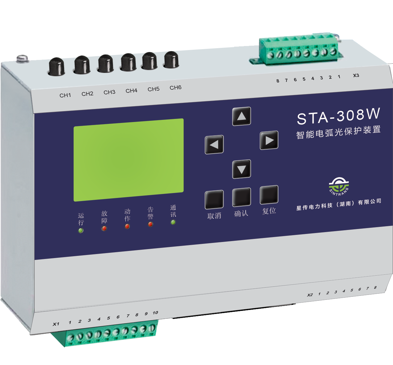 STA-308W 弧光保护系统（风电版）